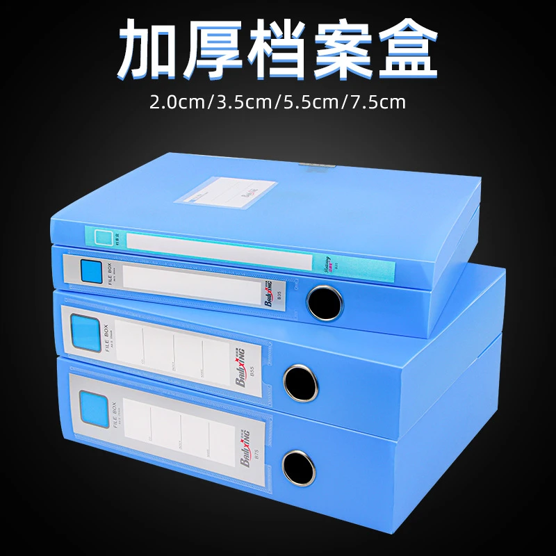办公用品塑料档案盒A4文件盒蓝色资料耐用粘扣收纳盒学生收纳盒