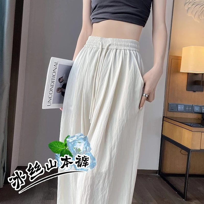 2025夏季时尚高腰纯色抽绳冰丝山本裤宽松直筒休闲拖地阔腿裤