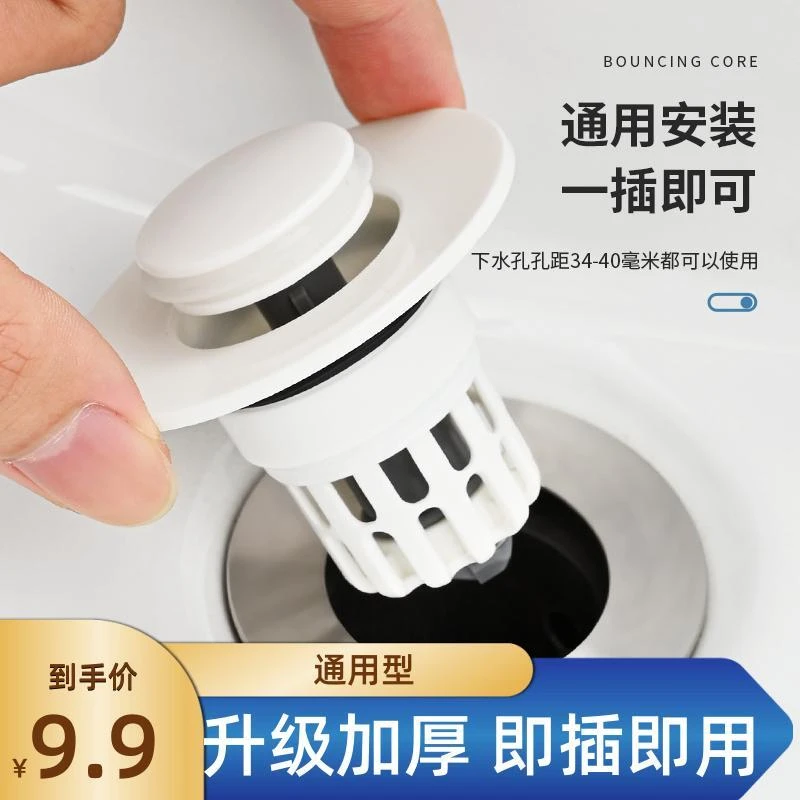 【通用款】陶瓷弹跳芯洗手盆脸池漏水翻版洗脸盆防臭堵口水槽弹跳芯