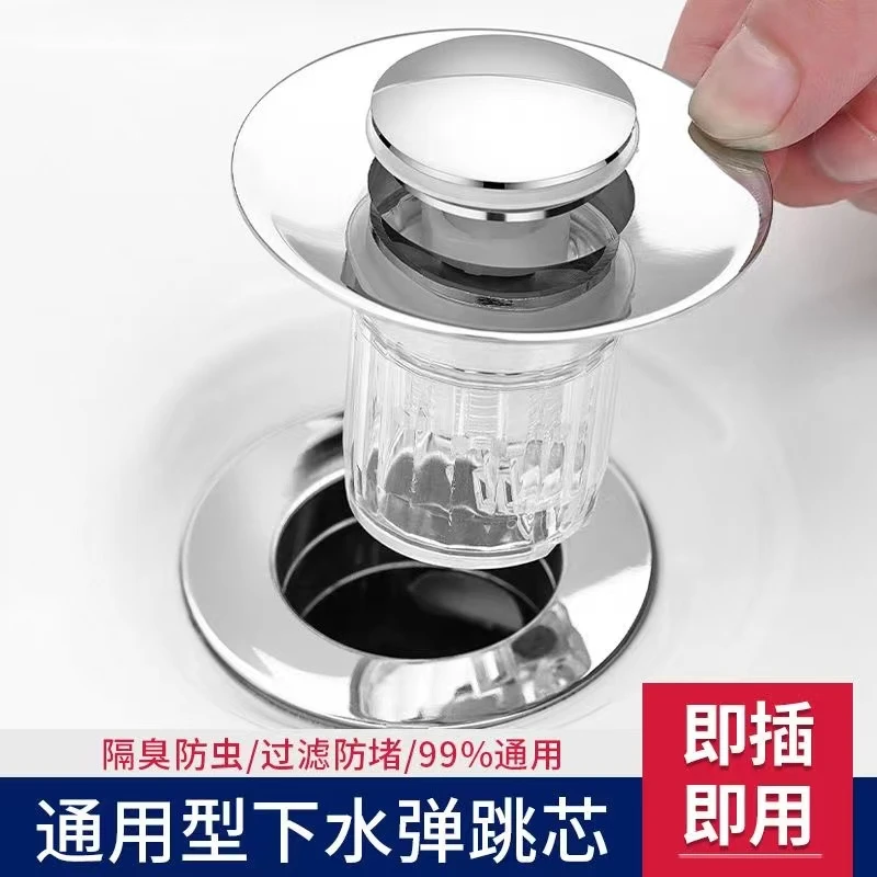 洗手盆金属弹跳下水器防细菌防臭防堵防虫防护过滤加厚耐用过滤网
