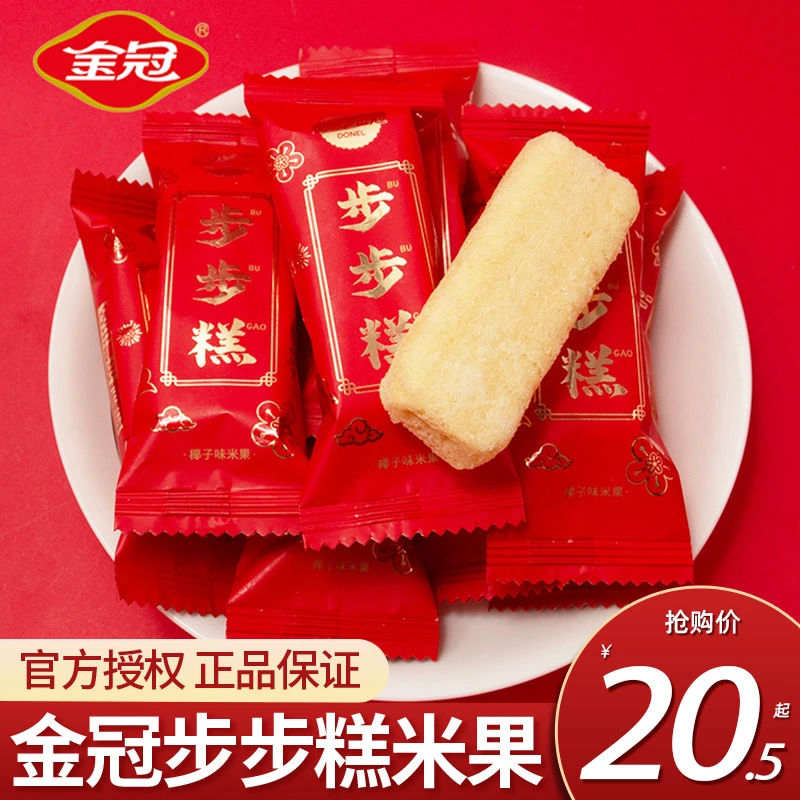 金冠椰子味米果步步糕散装喜糖伴手礼夹心米果卷能量棒零食品批发