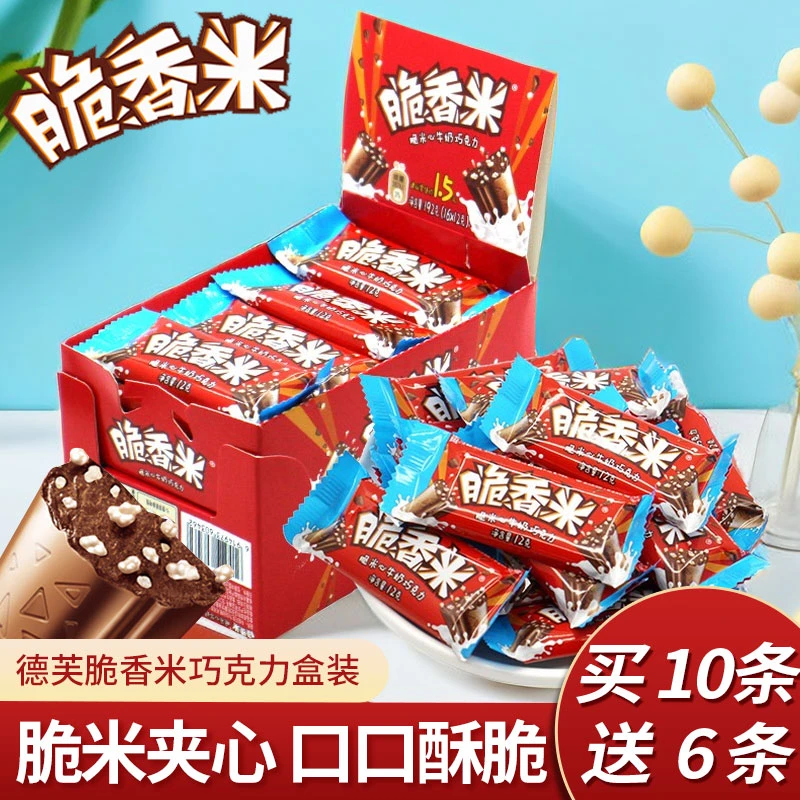 脆香米牛奶夹心香浓巧克力礼盒装儿童休闲零食结婚喜糖果散装批发
