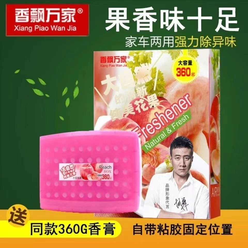 香飘万家固体香膏汽车香水车载香薰车居两用新车除异味空气清新剂