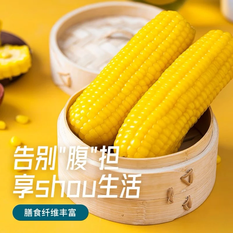 新鲜河套甜糯玉米香甜软糯 独立包装（到手10穗*200克）