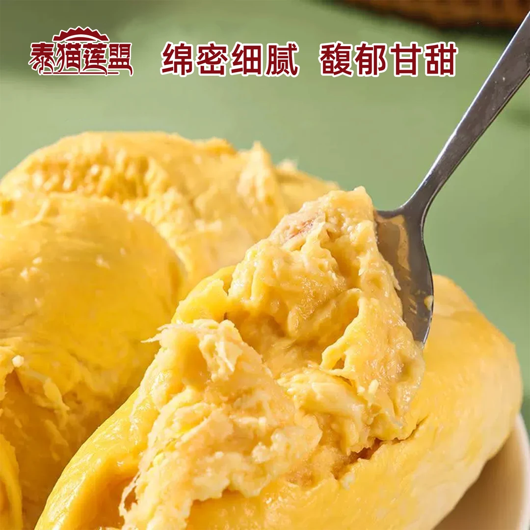 泰猫莲盟泰国金枕榴莲肉液氮锁鲜榴莲肉干包黄肉肉厚核小900g/袋