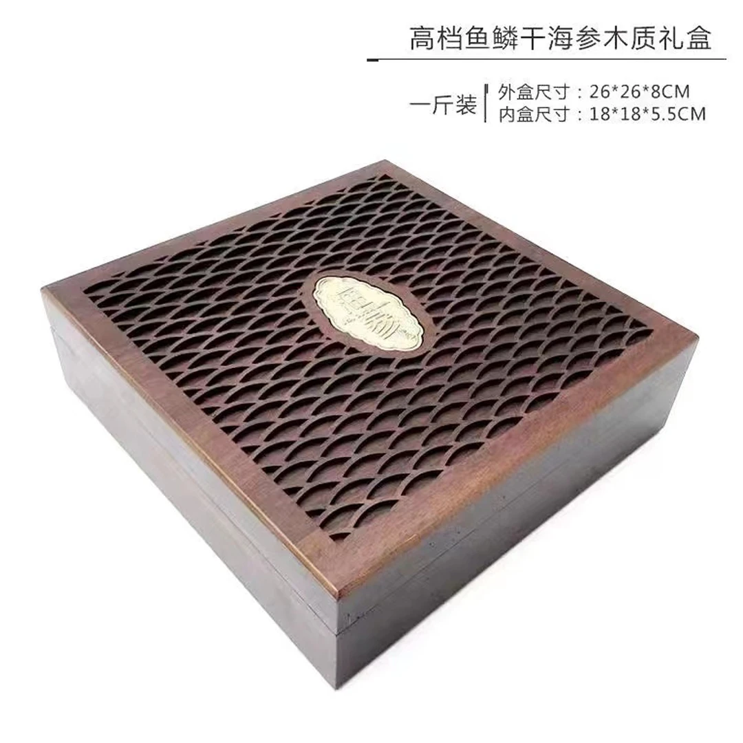 海参空礼盒 木头礼盒 可装1斤(为拍海参的客户准备)单拍不包邮