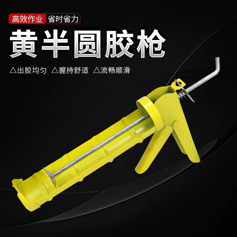 半圆胶枪玻璃打胶工具金属硬支胶家用产品通用型好用发泡胶填缝剂