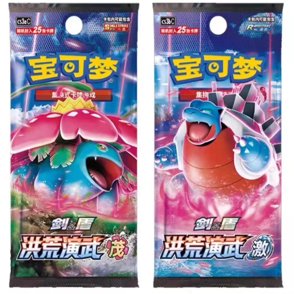 PTCG简中宝可梦5.0瘦包【盲盒代拆】