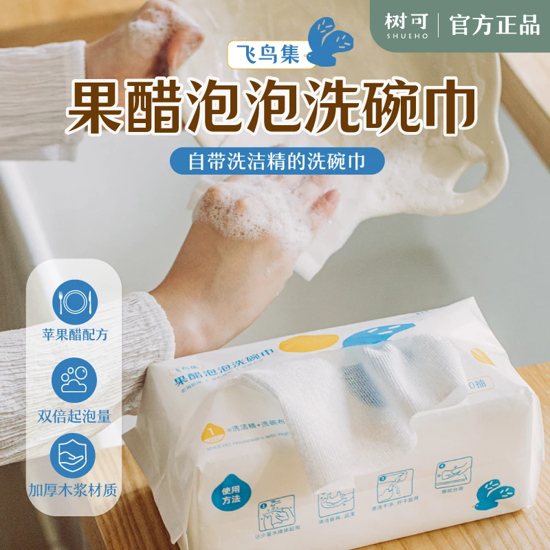 【树可设计】果醋泡泡洗碗巾加厚木浆洗碗巾干净温和不伤手擦手yw