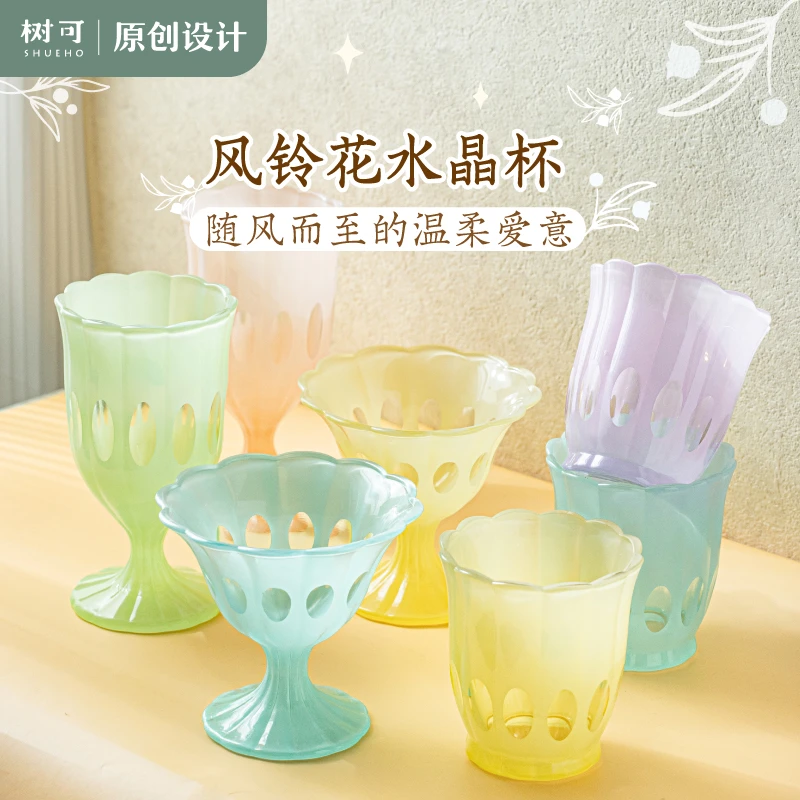 树可设计风铃花水晶杯多巴胺高脚杯创意精致甜品碗dra