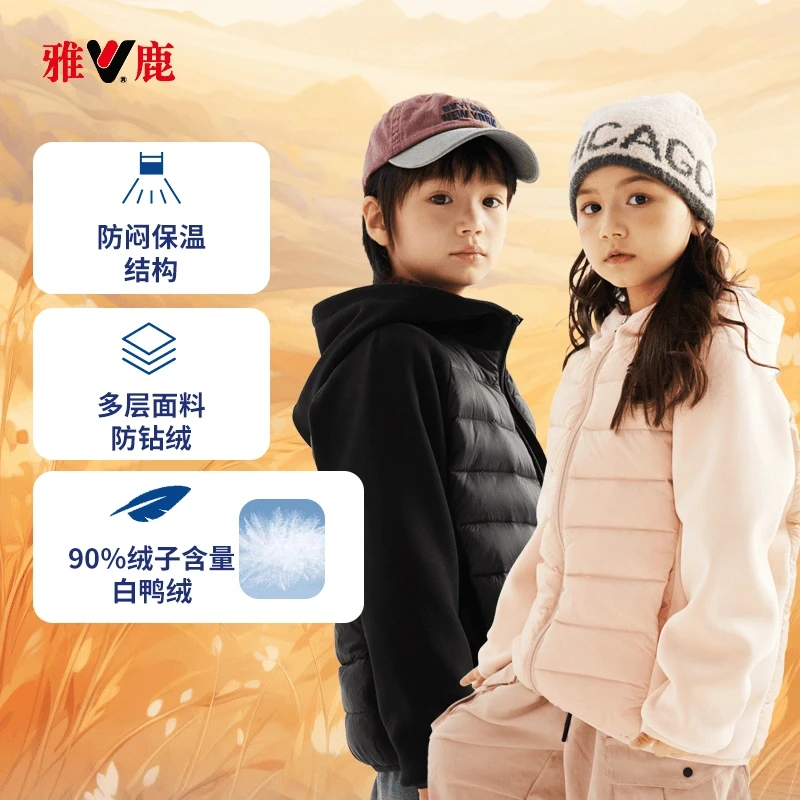 ZJ雅鹿儿童相拼针织羽绒服男女同款亲子装90白鸭绒时尚羽绒服