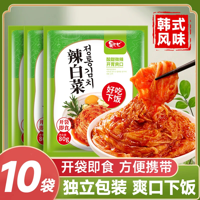 昊七七辣白菜韩式泡菜延边朝鲜族辣白菜手工腌制酸甜脆爽下饭菜t