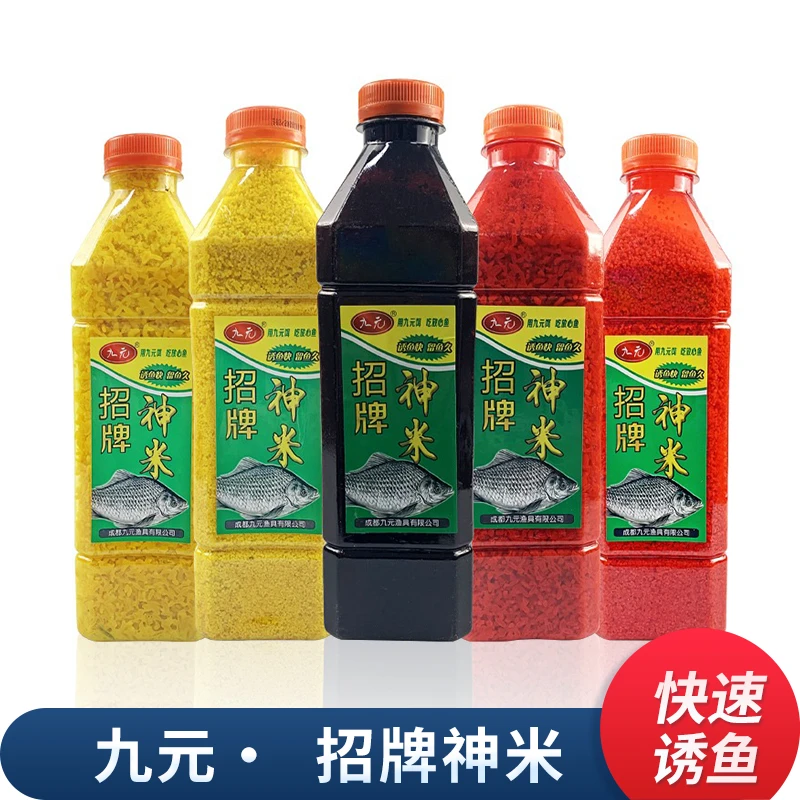 九元招牌神米野钓打窝料酒米小碎米鲫鱼鲤鱼全能米饵料聚鱼黑碎米