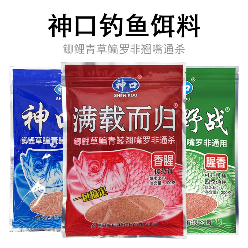 神口野战满载而归钓鱼通杀饵料野钓黑坑拉丝粉打窝鲫鱼鲤鱼饵香腥