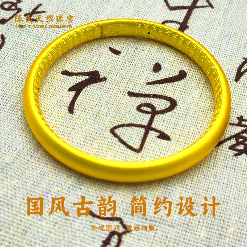 足金999 黄金首饰 卡7古法内心经手镯