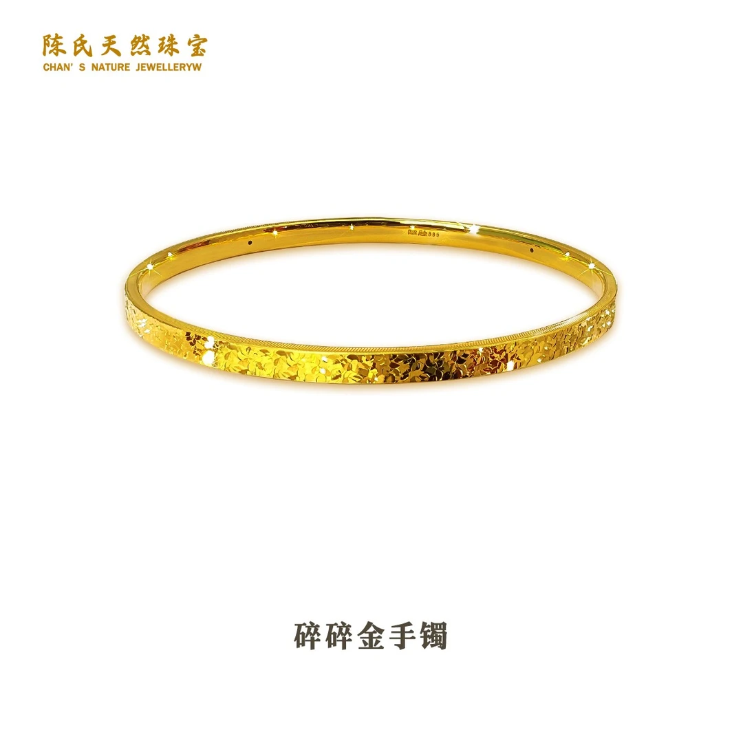 足金999 黄金首饰 窄版 碎碎金 手镯 轻奢气质时尚金色镯子