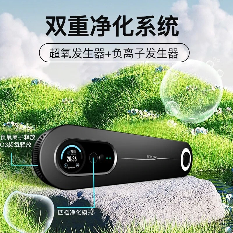 有屋小智智能盒子空气净化器除螨神器除螨仪消毒杀菌香薰除味家用