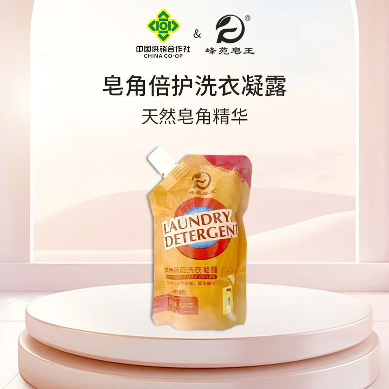 【轻奢皂角】洗衣液自然芬芳留香特有固色强力去污去渍温和便携装