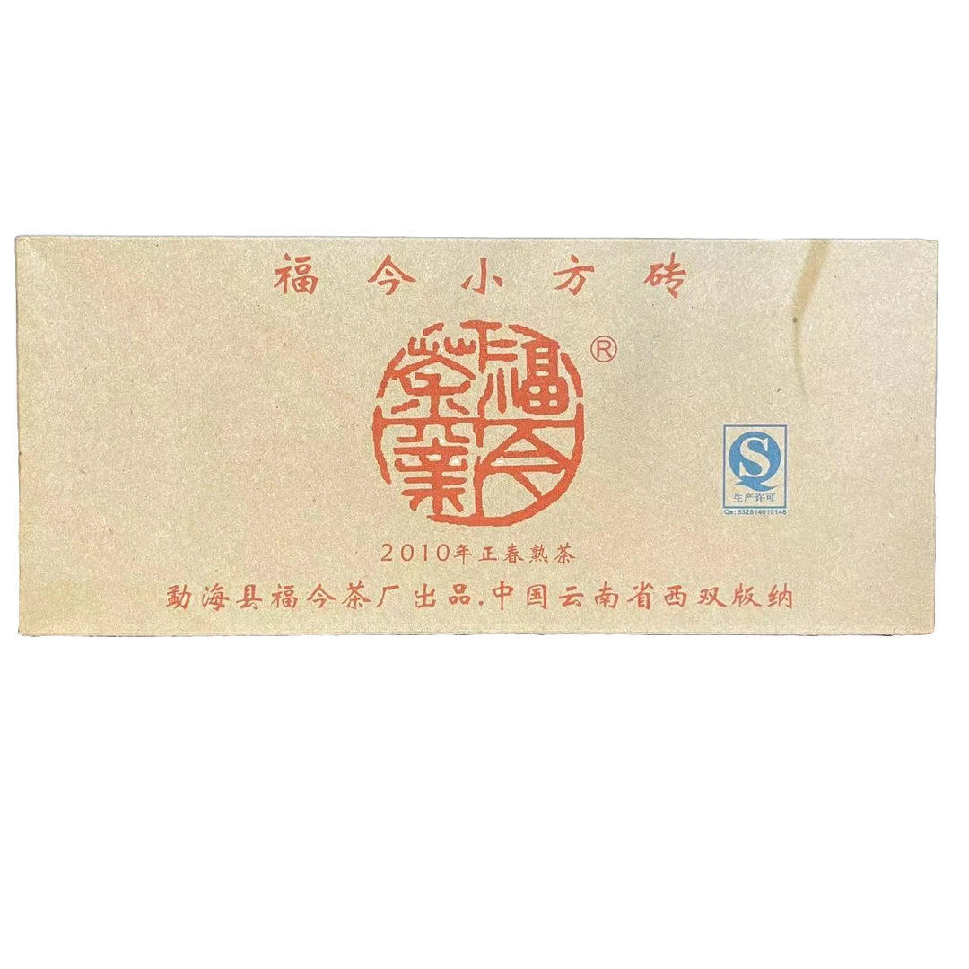 2010年福今小方砖普洱茶（熟茶）280g/盒c