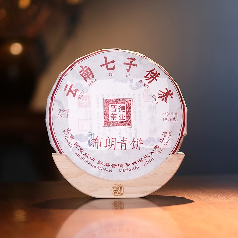 【佰年晋德】2022年布朗青饼大树茶礼盒装烟香甜韵普洱生茶357克/片