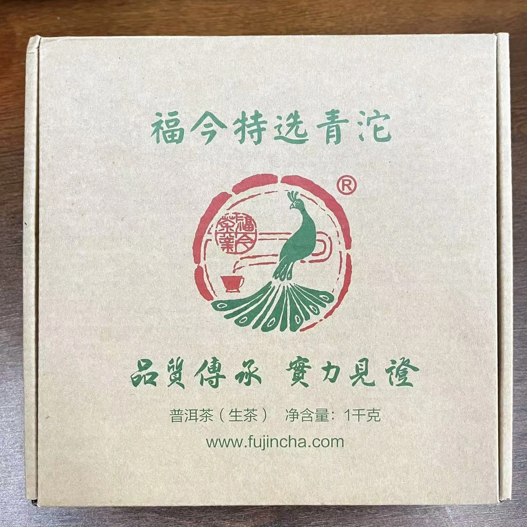 2019年特选青沱(生茶)250g/沱