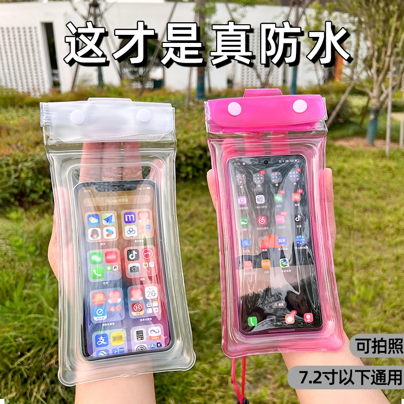 手机防水袋可触屏潜水漂流四层防护防户外气囊款防潮封口创意