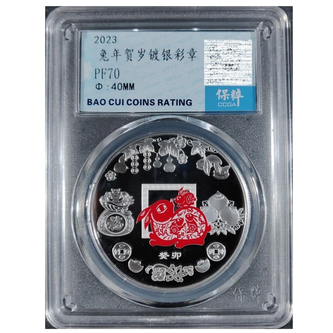 非法定货币2023沈阳造币厂生肖兔彩色镀银纪念章沈币正品彩兔币