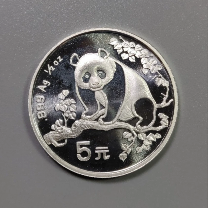 1993年熊猫银币5元面值小银猫1/2盎司纯银纪念币熊猫币评级保真