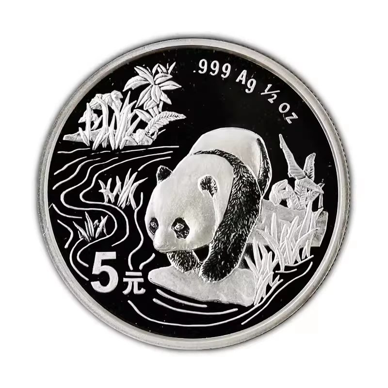 1997年香港国际钱币展销会加字熊猫纪念银币保粹鉴定保真1/2盎司