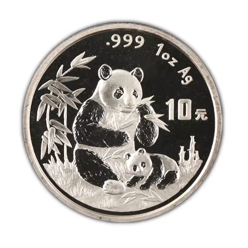 1996年1盎司熊猫银币 熊猫银质纪念币 熊猫币 含99.9%银 纯银币