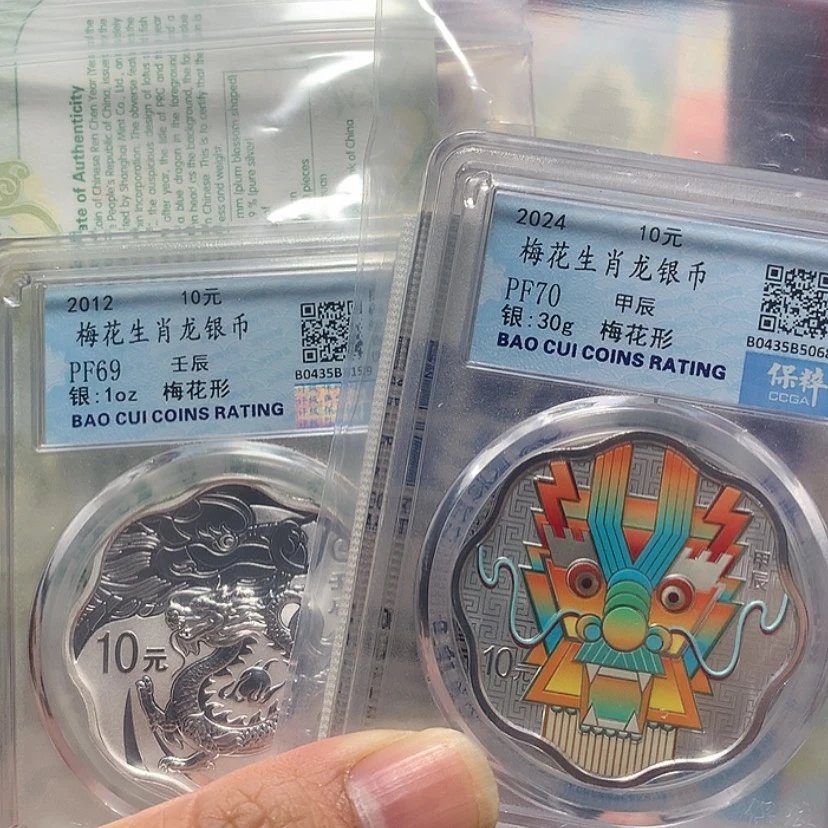 【闪购商品】银保粹12梅花龙，24梅花龙