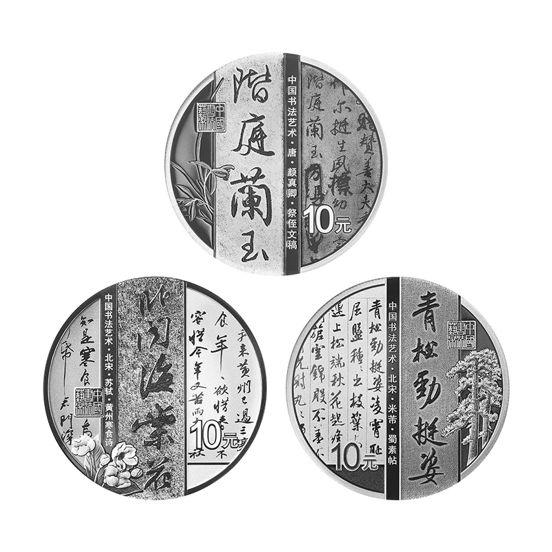 2022中国书法艺术行书银币纯银30克银质精制纪念币评级书法币