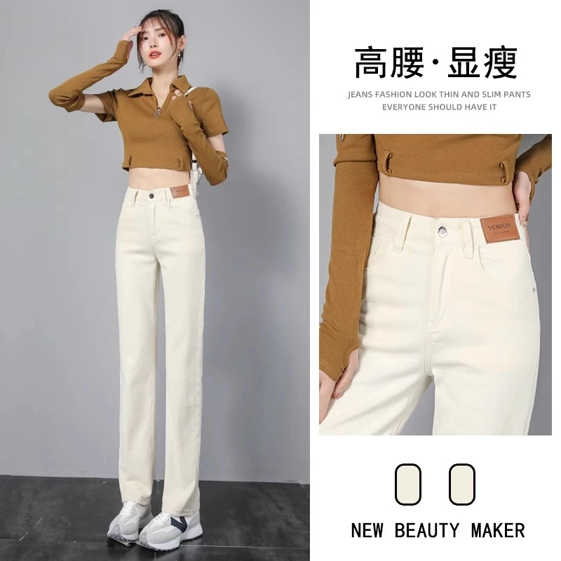 白色直筒牛仔裤女春季2025新款高腰小个子窄版显瘦米白色烟管裤子