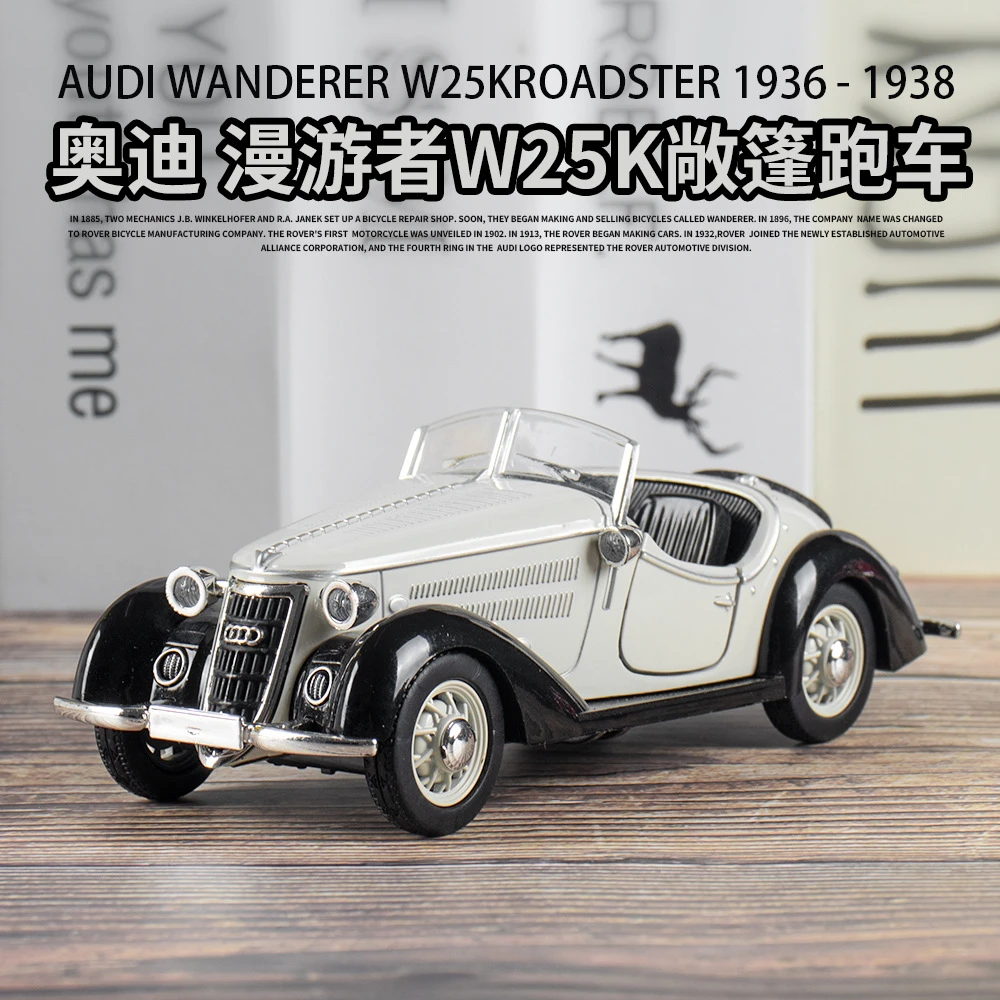 【奥迪-漫游者】W25K敞篷老爷车仿真合金车模型玩具复古跑车摆件
