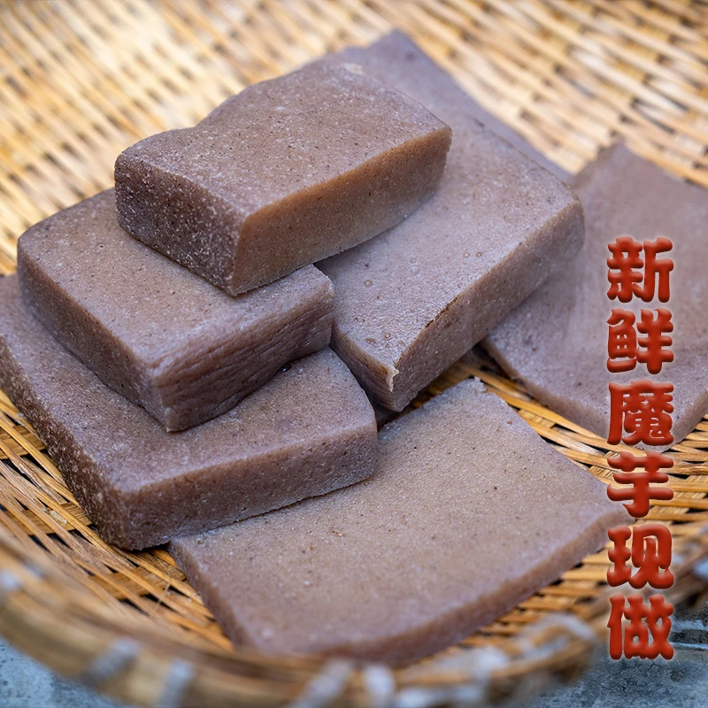 【高川味道推荐】农家新鲜魔芋豆腐真空包装1斤/3/5斤