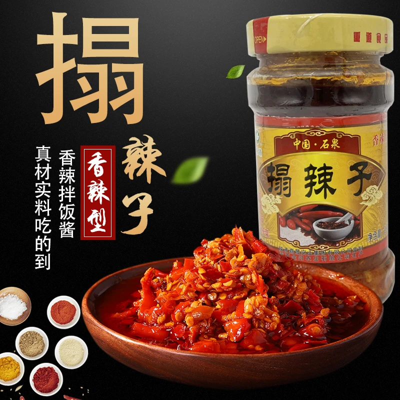 石泉搨辣子陕西安康特产辣椒酱辣子酱拌面拌饭香辣下饭酱