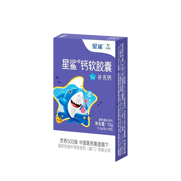 星鲨液体钙12粒