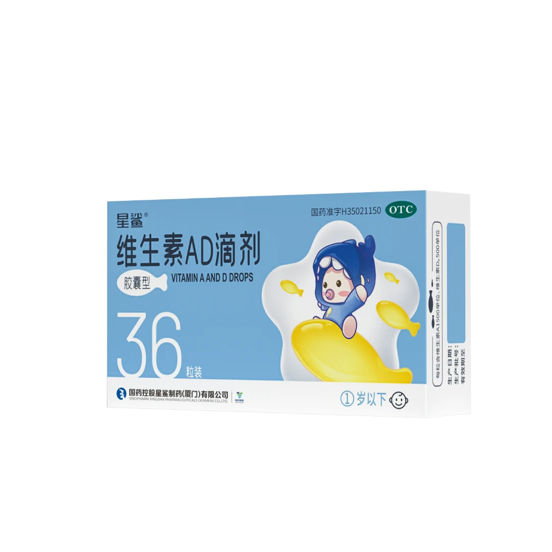 维生素AD36粒下