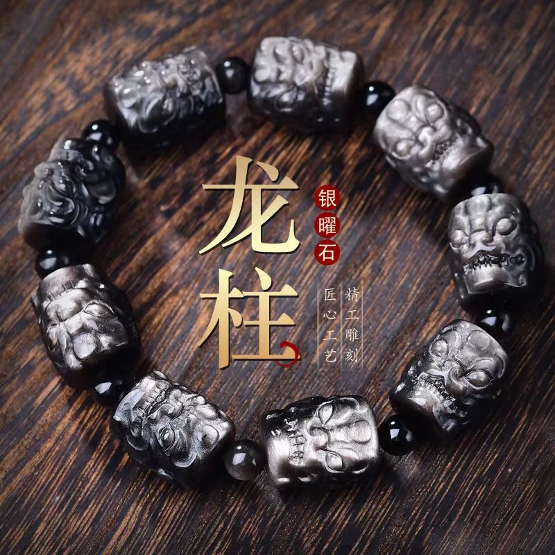 天然银曜石龙柱龙年手串精品雕刻手链生肖手串龙珠复古男款龙纹