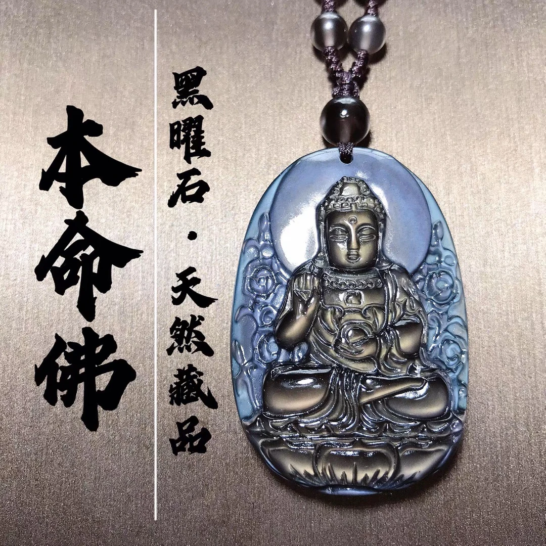 天然冰彩黑曜石新款十二生肖守护神吊坠毛衣链男女款一物一证书