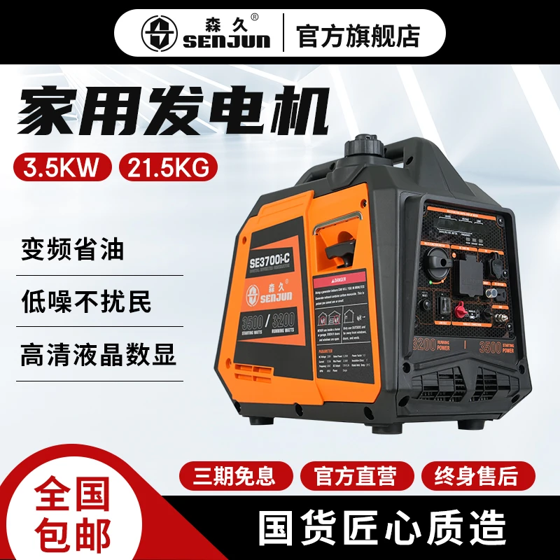 森久汽油发电机家用3.5KW小型220V手提便携房车户外露营充电