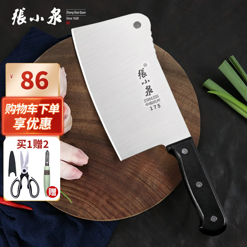 张小泉【ZG斩骨刀】砍骨刀厨师专用刀具不锈钢菜刀家用刀厨房切菜刀