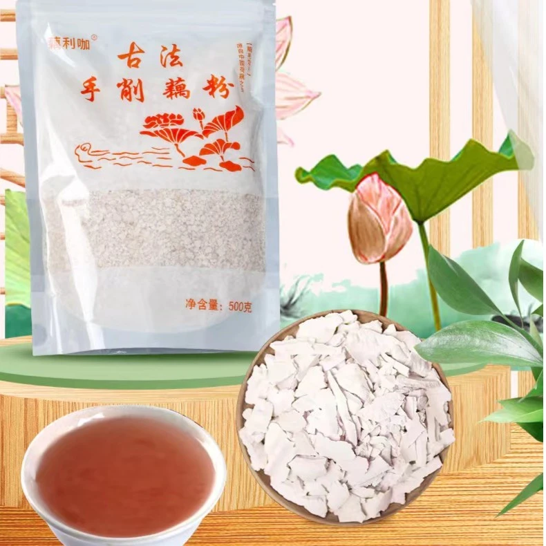 3斤手工纯藕粉 500克/包 不纯包退