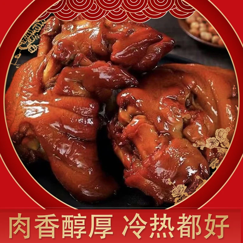 【酱香猪蹄】爆胶猪蹄带筋猪蹄每只至少400g赠送辣椒油一次性手套LG