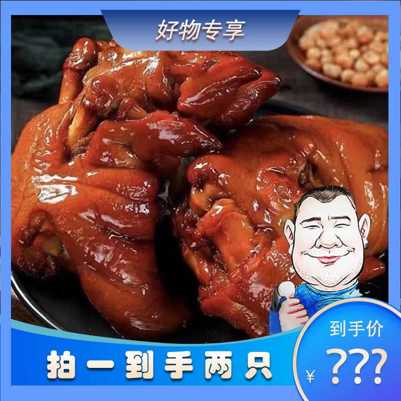 【拍1发2】爆胶猪蹄带筋高汤猪蹄总净含量700g赠送辣椒油和手套HP