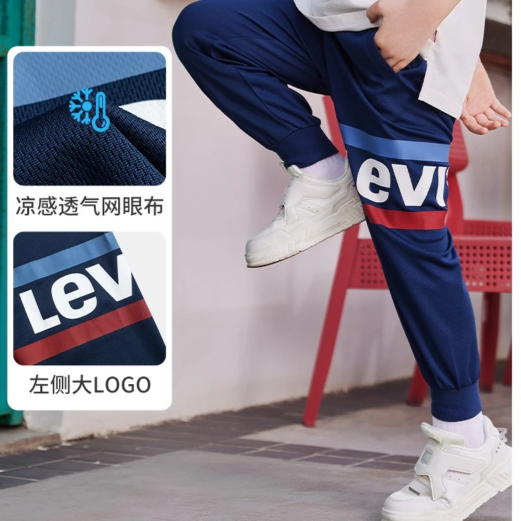 【官方旗舰】LEVI'S李维斯童装直播间男装休闲针织长裤LVB-WP-H497