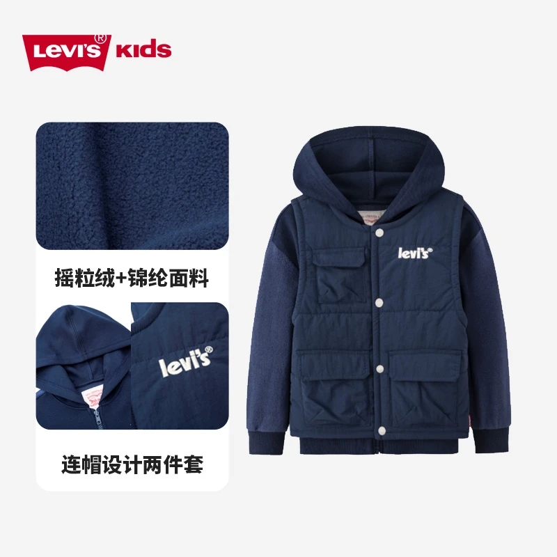【官方旗舰】Levis李维斯短款童装保暖棉服男女童马甲外套棉衣G197
