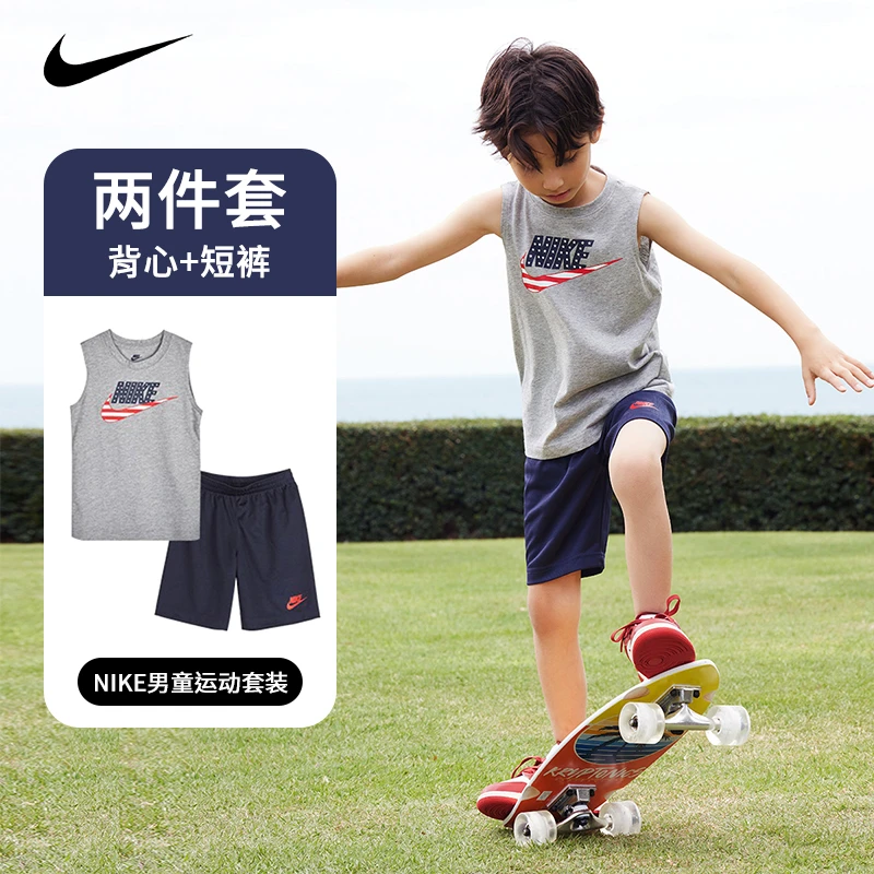 【官方旗舰】Nike 耐克童装男童背心短裤套装夏季新款T篮球套装E979