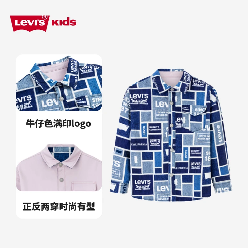 【官方旗舰】Levis李维斯春秋休闲时尚童装外套翻领双面穿夹克J739