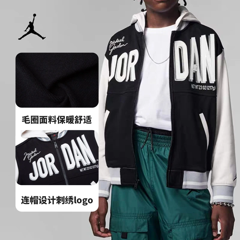 【官方旗舰】AIRJORDAN春秋时尚运动童装棒球服男女童夹克外套 C249